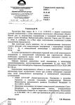 ТУ ГУП "Водоканал Санкт-Петербурга"