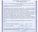 разрешение на строительство