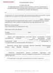 примерная форма заявления