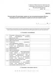 Уведомление об окончании строительства