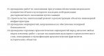 Режим ЗРЗ