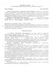 Фрагмент договора аренды с КИО