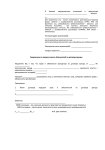 Примерная форма уведомления