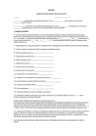 Примерная форма договора (2 вариант)