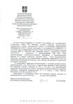 письмо администрации 