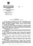 заключение КГИОП