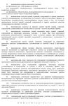 Градостроительный регламент для зоны Т2Ж1
