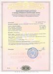 свидетельство на один из участков